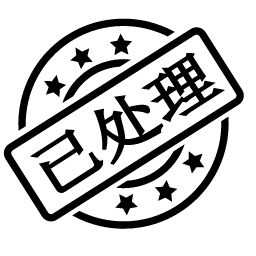 Processed Status Tag Icon, processed,status,task