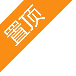 Top Icon, top,label,orange