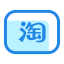 Taobao Icon, Taobao,e - commerce