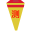 Test Pile Icon, test pile,test,yellow