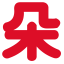 Red Chinese Character 朵 Icon, Chinese character,red,朵