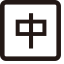 Chinese Icon 4 Icon, chinese,language