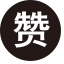 Like Icon 5 Icon, like,赞