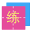 Written Icon, written,practice,Chinese