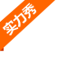 Strength Show Icon, orange,strength show