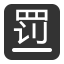 Simple Punishment Icon, punishment,penalty,law