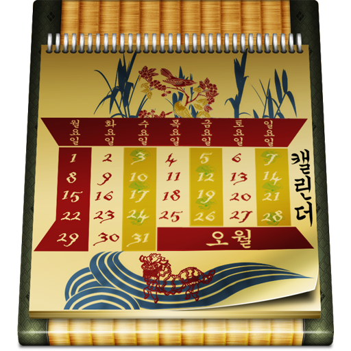Calendar Icon, Calendar,Choson,System